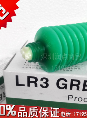 进口日本NSK LR3高温高速精密轴承润滑脂 白色特种润滑油 滚珠80g