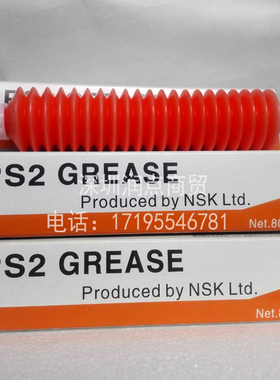 日本进口nsk grease ps2油脂高速精密轴承丝杆润滑脂 白色80g/支