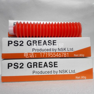 日本进口nsk grease ps2油脂高速精密轴承丝杆润滑脂 白色80g/支