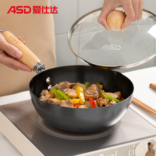 爱仕达迷你小铁锅家用小炒锅无涂层平底不粘锅一人食电磁炉炒菜锅