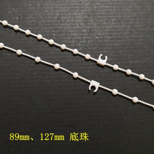 百叶帘 垂直帘 窗帘配件 89mm127mm底珠 珠链连接配件