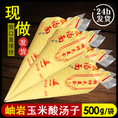 东北岫岩酸汤子面免烫面直接挤酸汤面汤条玉米面汤子面酸汤子 包邮