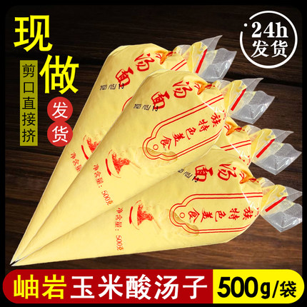 东北岫岩酸汤子面免烫面直接挤酸汤面汤条玉米面汤子面酸汤子包邮