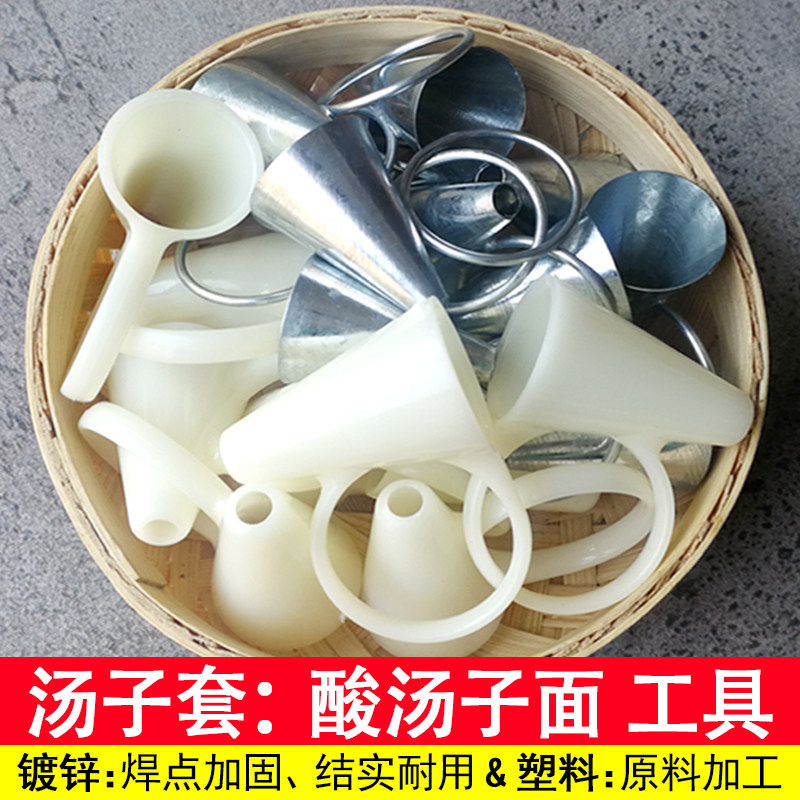 酸汤子汤套玉米面条工具东北酸汤子汤套叉子条工具压面器一个包邮,厨房/烹饪用具,多功能切菜器,淘宝优惠券,粉丝福利购,淘宝优惠卷