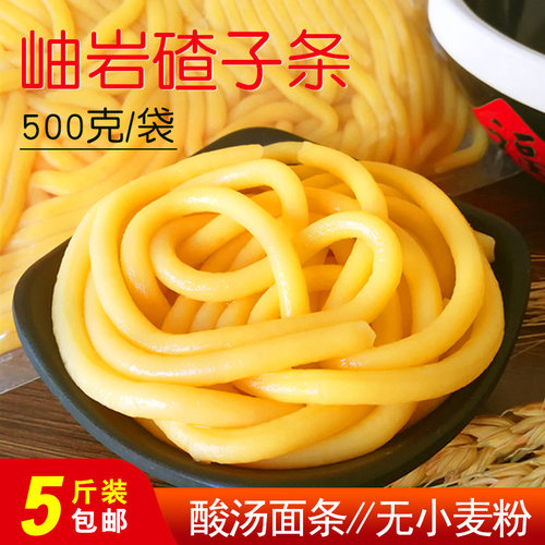 岫岩叉子条东北特产玉米面条碴子条炒馇子丹东粗碴子条酸汤子面条
