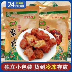 南果梨坨香水梨干东北鞍山特产梨坨子果脯休闲小零食小吃小袋包装
