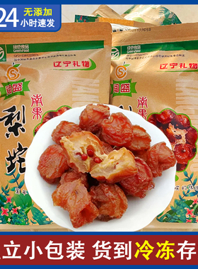 南果梨坨香水梨干东北鞍山特产梨坨子果脯休闲小零食小吃小袋包装