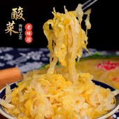 农家特产大缸腌制酸白菜真空现捞整棵半颗 东北酸菜丝5斤 包邮
