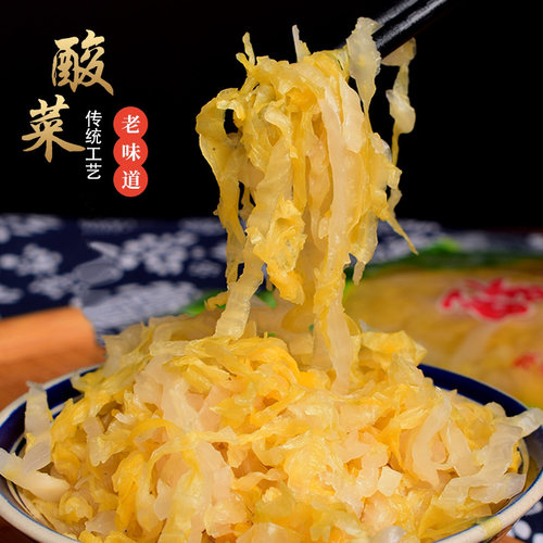 大缸腌制真空酸白菜5斤包邮
