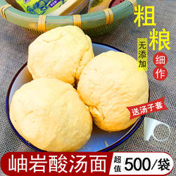 岫岩东北酸汤子面酸汤面汤条玉米面汤子面臭馇子条酸汤子包邮丹东