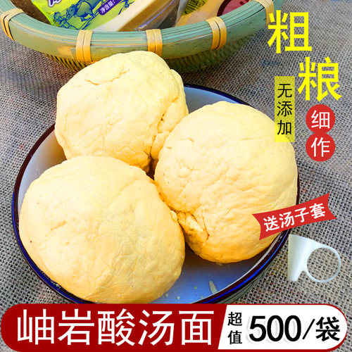 岫岩东北酸汤子面酸汤面汤条玉米面汤子面臭馇子条酸汤子包邮丹东 - 封面