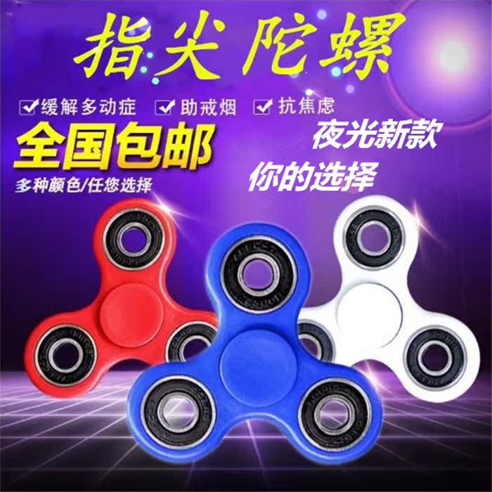 Finger spinner - Ref 2618769 Image 1