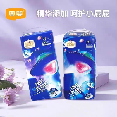 【现货】宜婴水果星球纸尿裤拉拉裤超薄透气干爽新生婴儿尿不湿