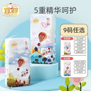 宜嬰精靈褲 拉拉褲 全包臀一體褲 干爽透氣NB新生兒尿不濕 嬰兒紙尿褲