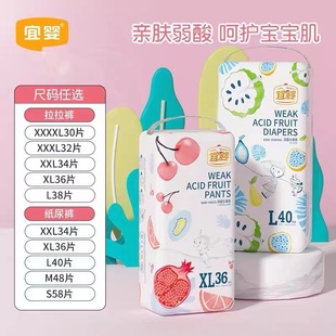防红全包臀一体裤 弱酸纸尿裤 干爽超薄透气尿不湿 拉拉裤 宜婴水果裤