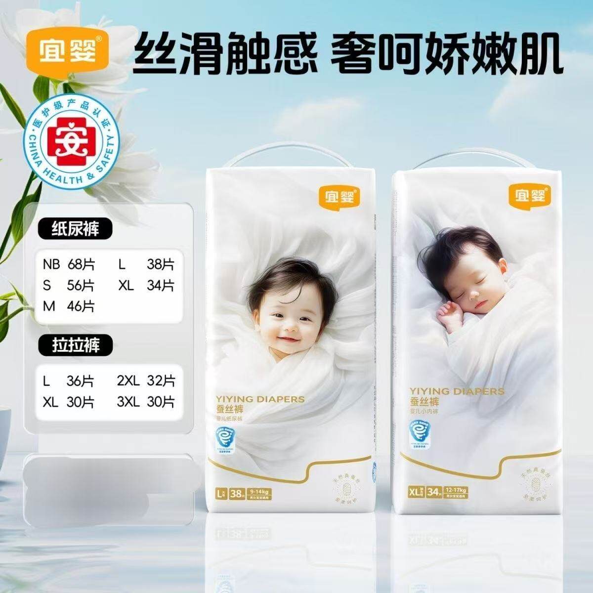 宜婴蚕丝裤超薄亲肤纸尿超透气一体拉拉裤男女宝宝尿不湿全包臀