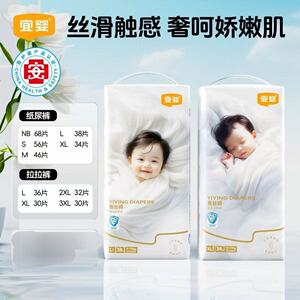 宜婴蚕丝裤超薄亲肤纸尿超透气一体拉拉裤男女宝宝尿不湿全包臀