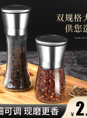 日式胡椒研磨器厨房家用304不锈钢手动现磨海盐粒黑胡椒粉研磨瓶