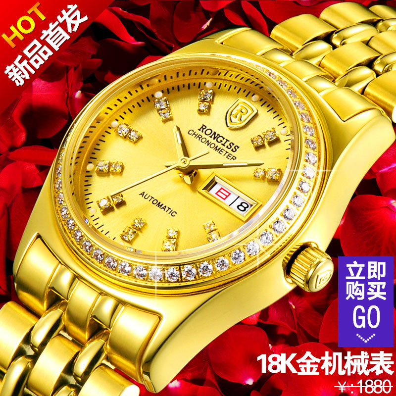 瑞士名牌正品名表全自动机械表男女表防水黄金情侣手表女士金表男