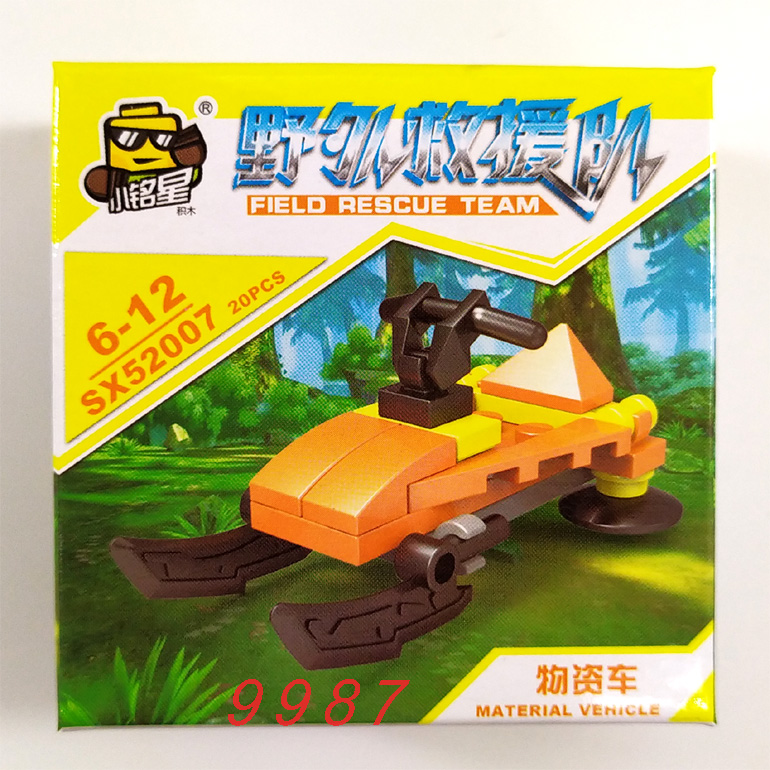 野外救援队小玩具礼物益智拼装