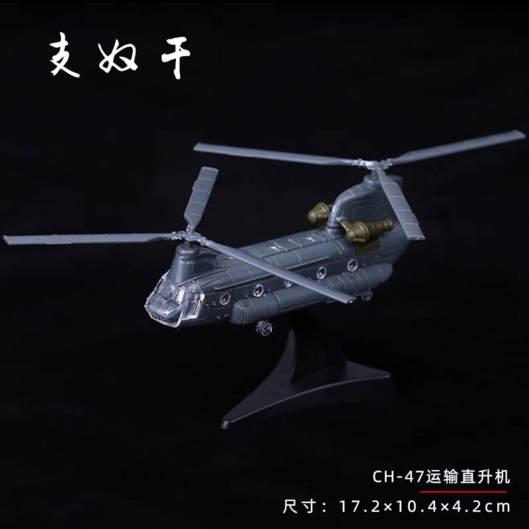 CH-47重型运输直升机