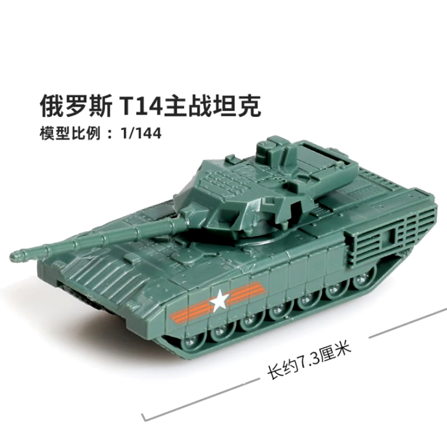 俄罗斯T14阿玛塔坦克1比144