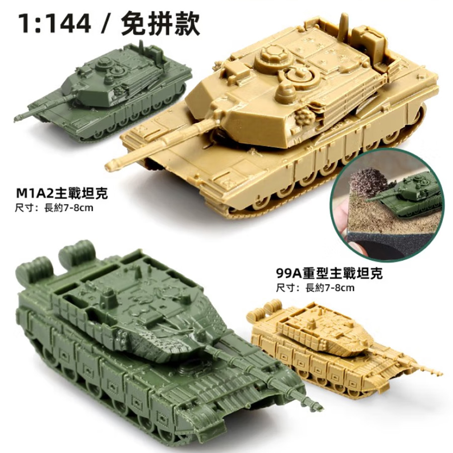 99坦克1/144模型中德4D拼装装甲车玩具t34苏美儿童男孩99沙盘摆件