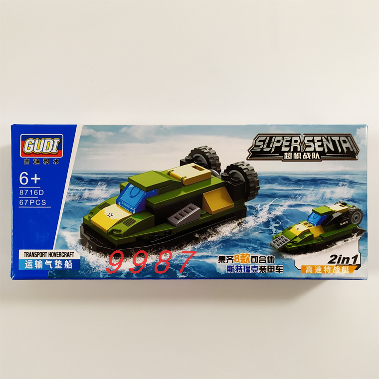 运输气垫船战队益智礼品古迪积木