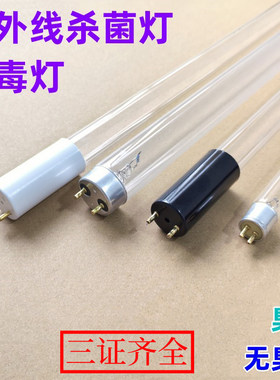 石英紫外线消毒杀菌灯管40w30w20