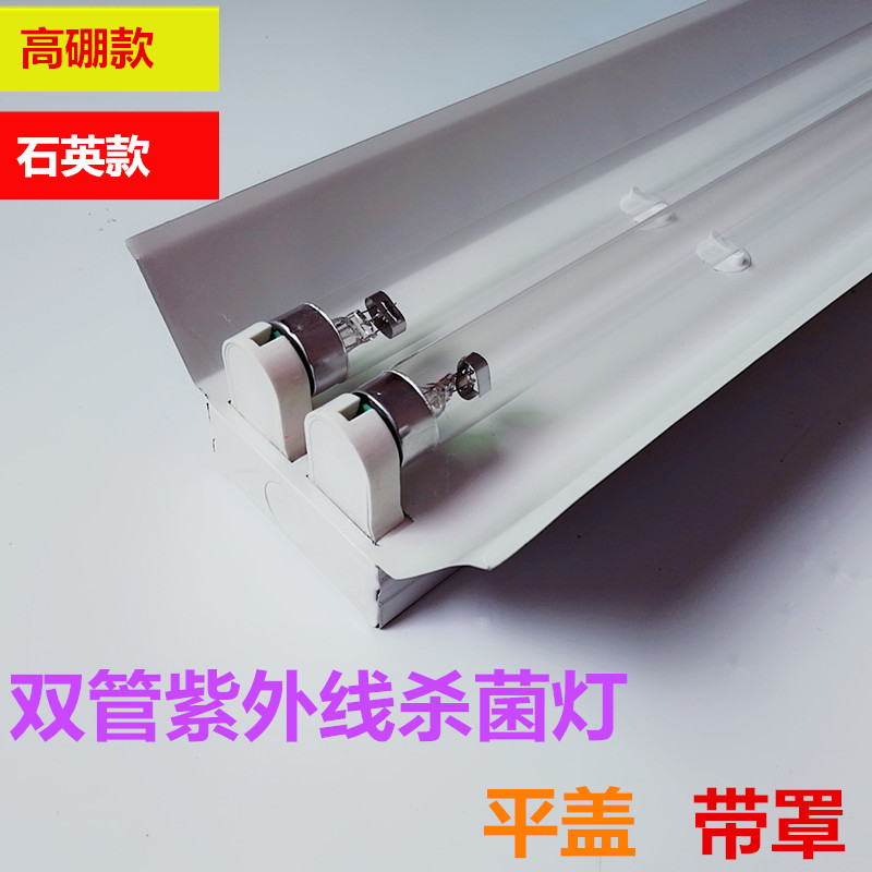 t8双管紫外线杀菌灯养殖医用除螨