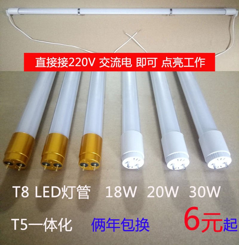 t8光管分体灯管led日光灯改造荧光灯全套t5一体化1.2米18w0.9m40w 家装灯饰光源 LED灯管 原图主图