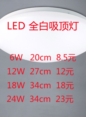 批发全白led吸顶灯圆形面包灯工程过道走廊阳台卫生间现代灯具12W