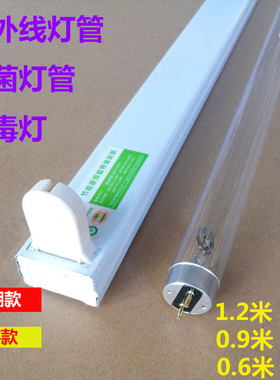 石英杀菌灯管30W40W20W幼儿园紫外线杀菌灯高硼t8消毒灯家用除螨