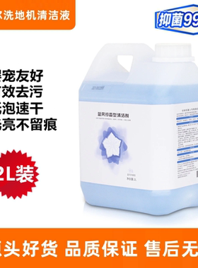 苏泊尔智能洗地机M02H/EWV-M02H/M1/M3配件除菌地板拖地清洁液剂