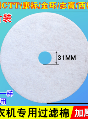 适用CTT/康标/金环干衣机过滤网棉加厚款过滤棉烘干机出风口滤网