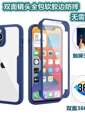 适用于小米11手机壳11青春版双面12/12x/12s全包防摔13pro透明保护套CIVI2 poco f5 pro软边框x4/X5PRO壳lite