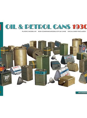 MiniArt 1/48 燃油和汽油罐 拼装模型 49006