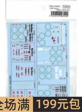 TABU 水贴 1/64 法拉利赞助商水贴 64001