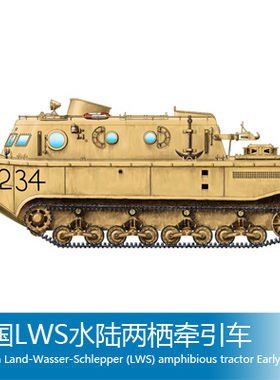 小号手 LWS水陆两栖牵引车 军事模型 82918