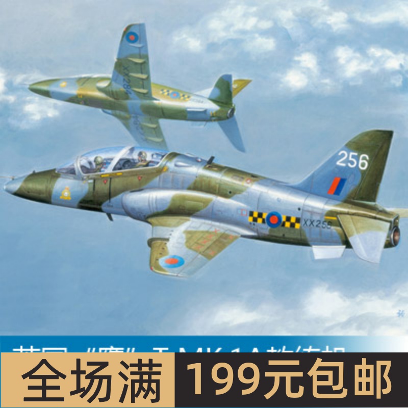 小号手1/48英国“鹰”TMK.1A