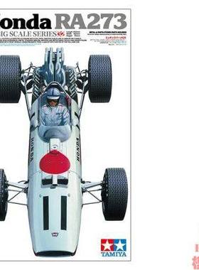 田宫TAMIYA 1/12 F1 拼装车模 Honda RA273 附送蚀刻片 12032