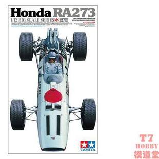 田宫TAMIYA 1/12 F1 拼装车模 Honda RA273 附送蚀刻片 12032