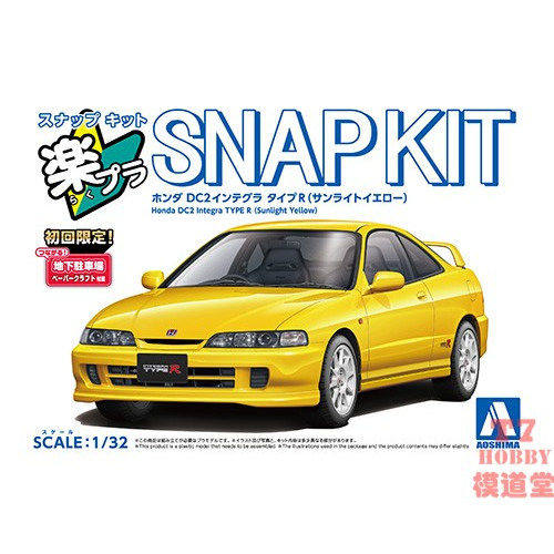 青岛社1/32拼装车模免胶免色Honda DC2 Integra Type R黄色 06938