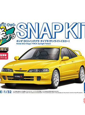 青岛社1/32拼装车模免胶免色Honda DC2 Integra Type R黄色 06938