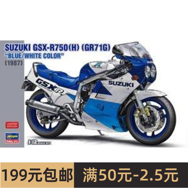 长谷川 21746 SUZUKI GSX-R750(H) (GR71G)