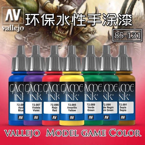vallejo AV【GAME COLOR战锤游戏色系】17ml 72085-72131 ④