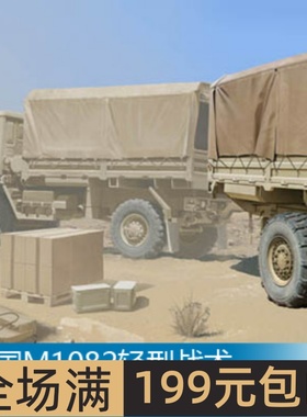 小号手 1/35 美国M1082轻型战术卡车挂车 01010