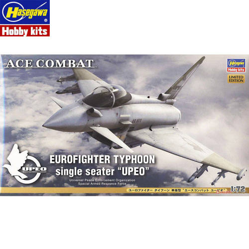 长谷川1/72皇牌空战台风EF-2