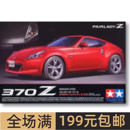 田宫拼装汽车模型现货