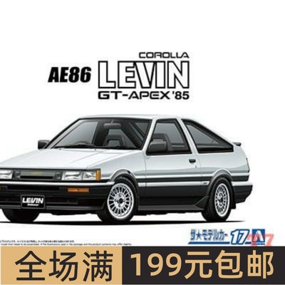 青岛社1/24拼装车模ToyotaAE